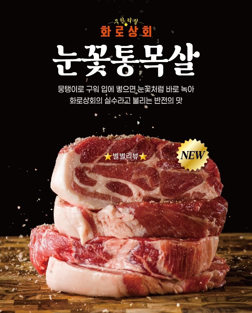 화로상회 이미지