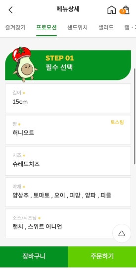 써브웨이 숭실대점 이미지