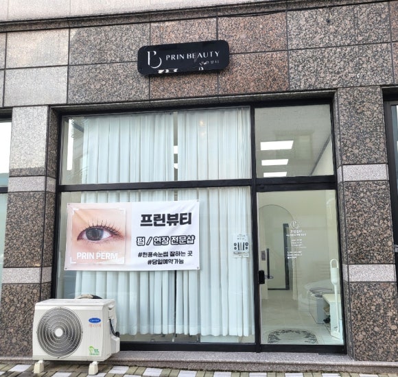 프린뷰티 이미지