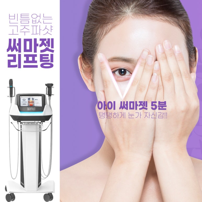 타이팅 메디케어 스킨앤바디 이미지