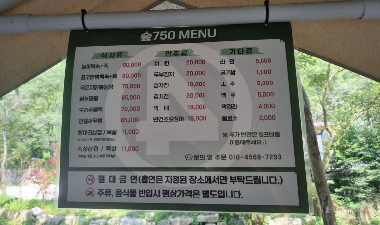 숲750 이미지