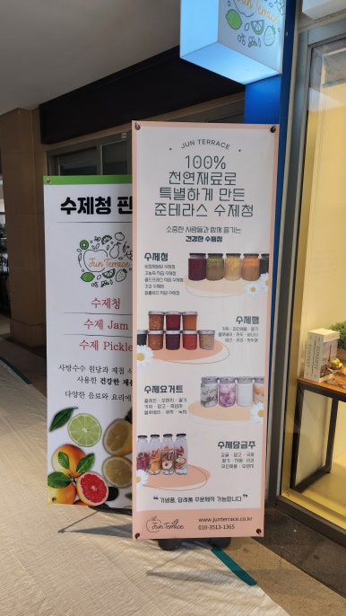 준테라스 이미지