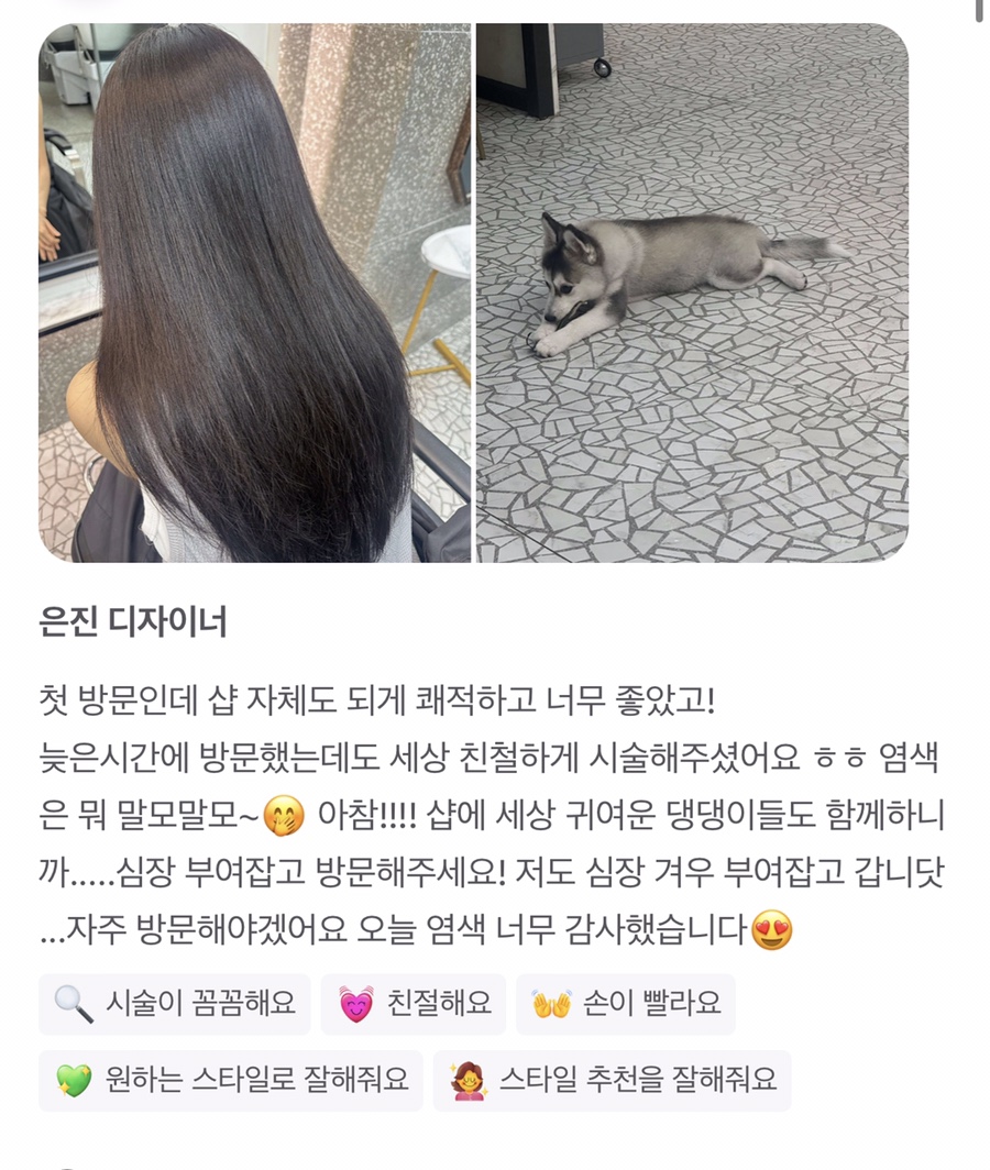 디머드헤어 이미지