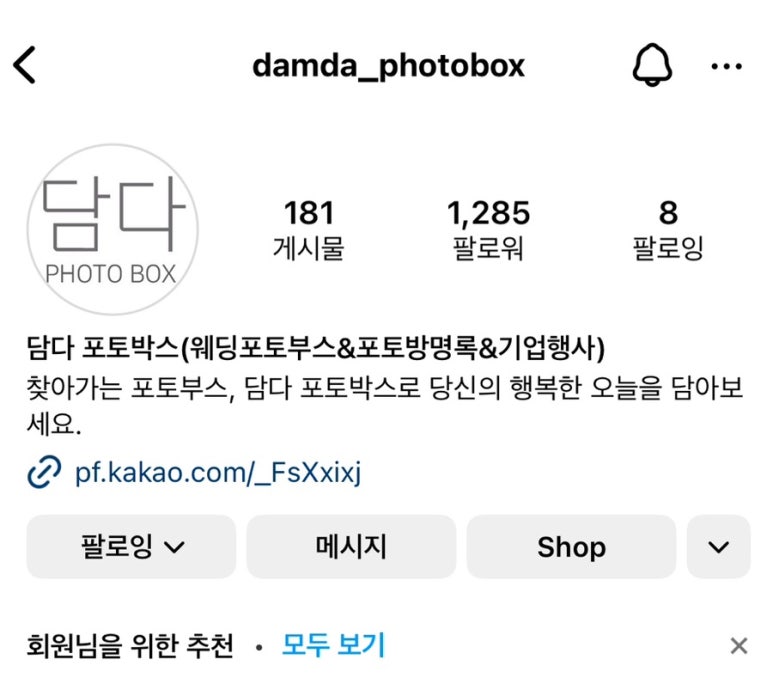 포토를담다 이미지