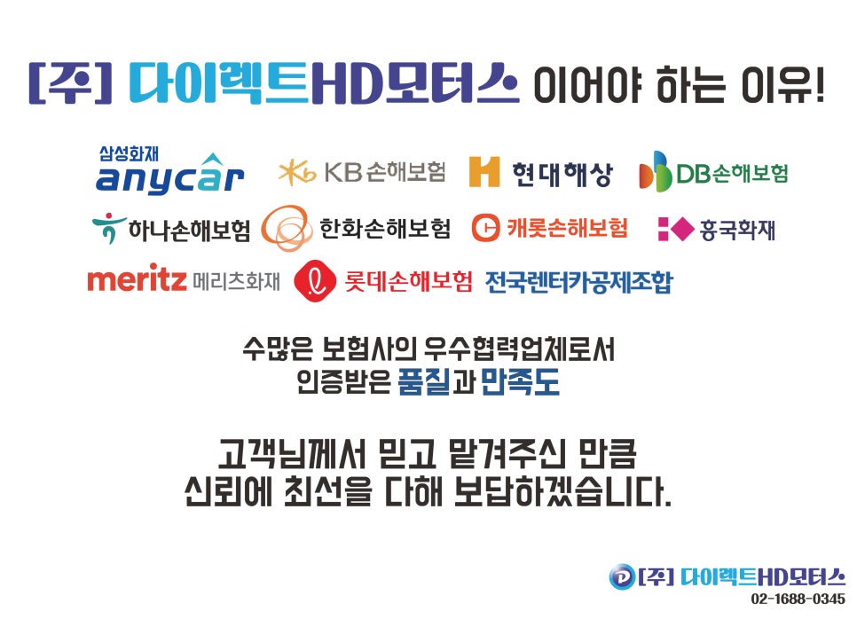 다이렉트현대모터스 이미지