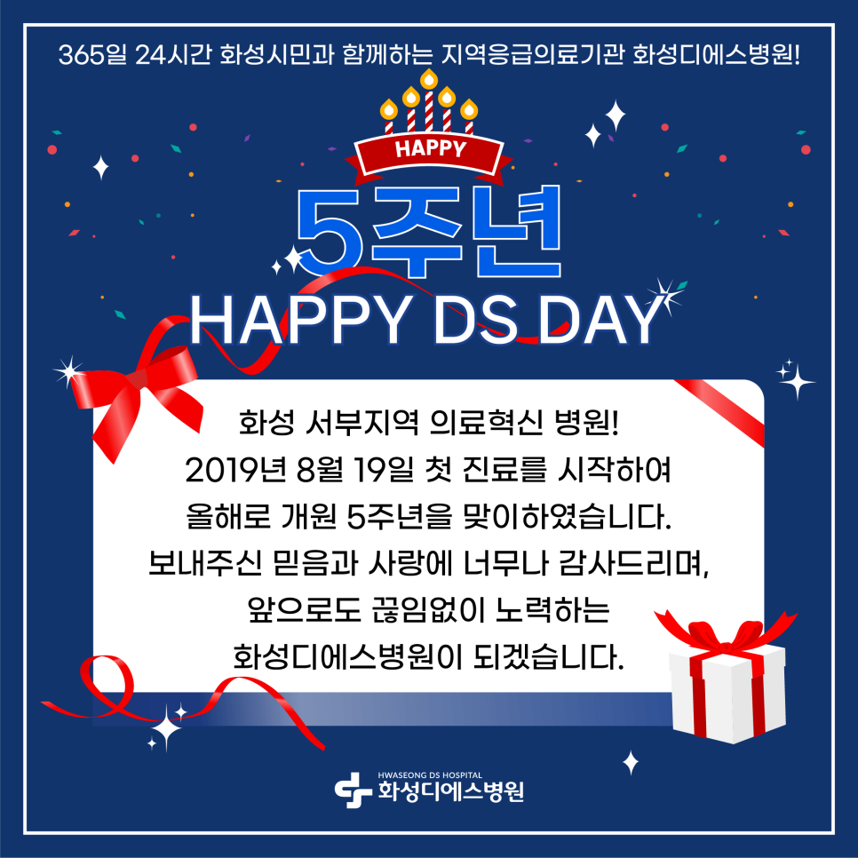 화성디에스병원 이미지
