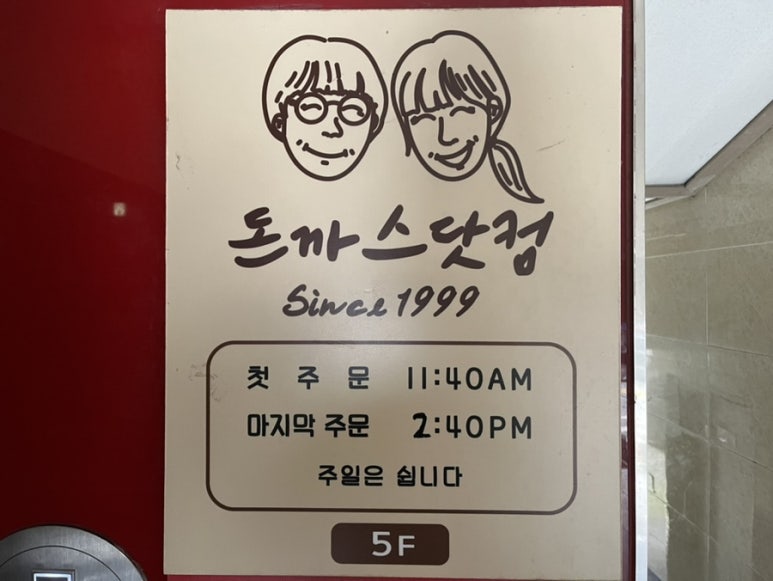 돈까스닷컴 이미지