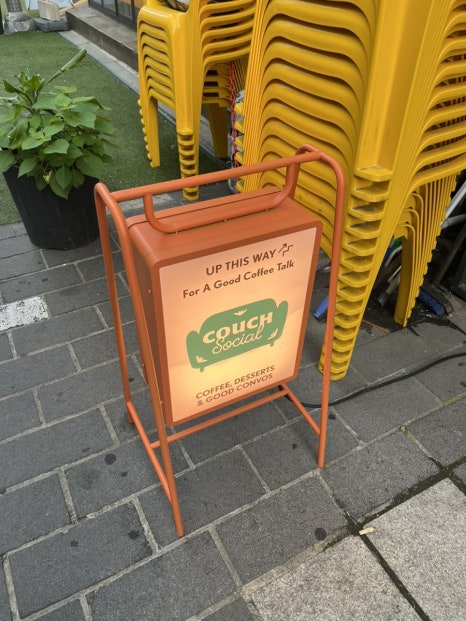 카우치소셜 이미지