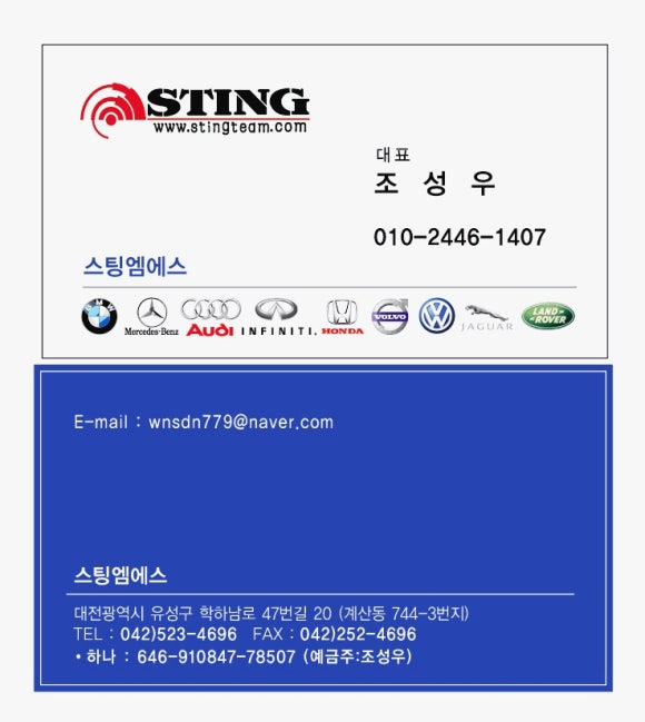 스팅엠에스 이미지