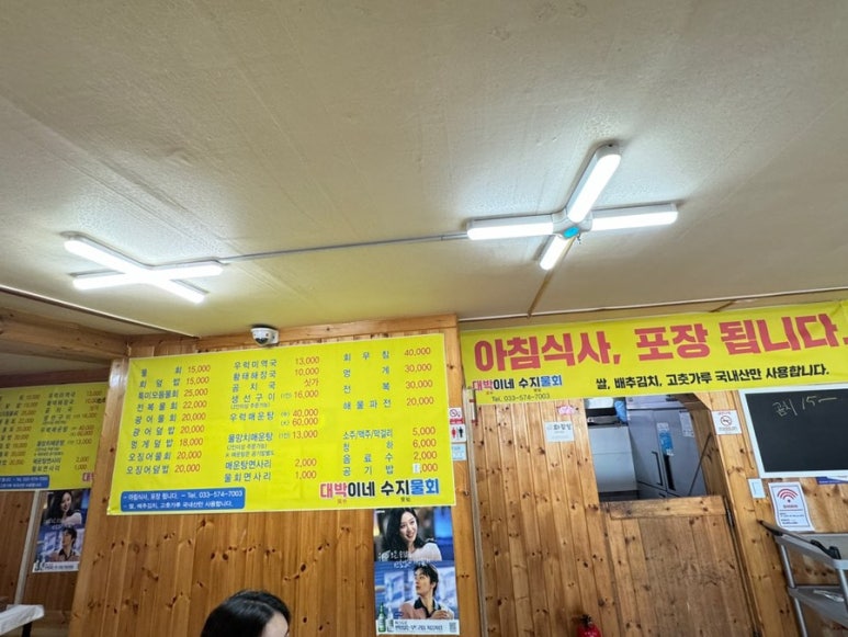 대박이네수지물회 이미지