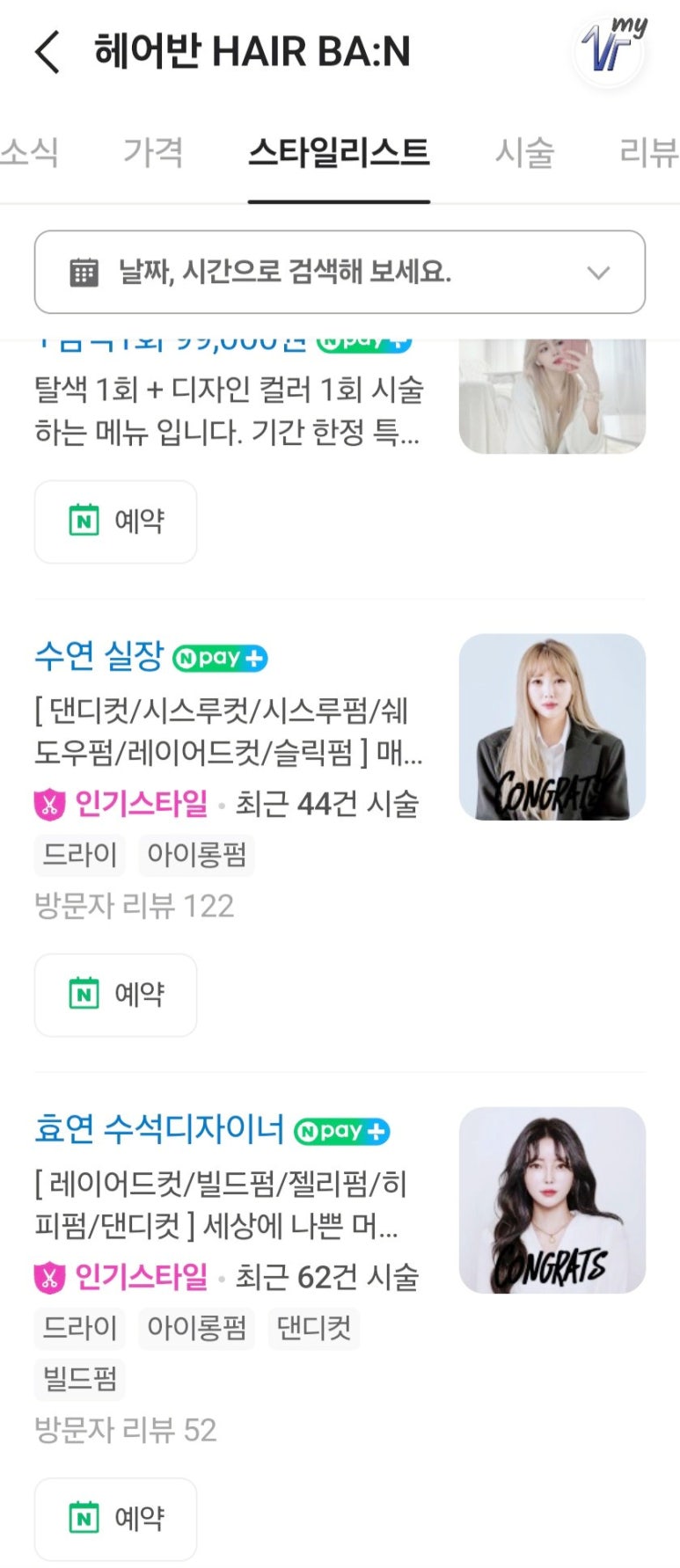 남 헤어샵 이미지