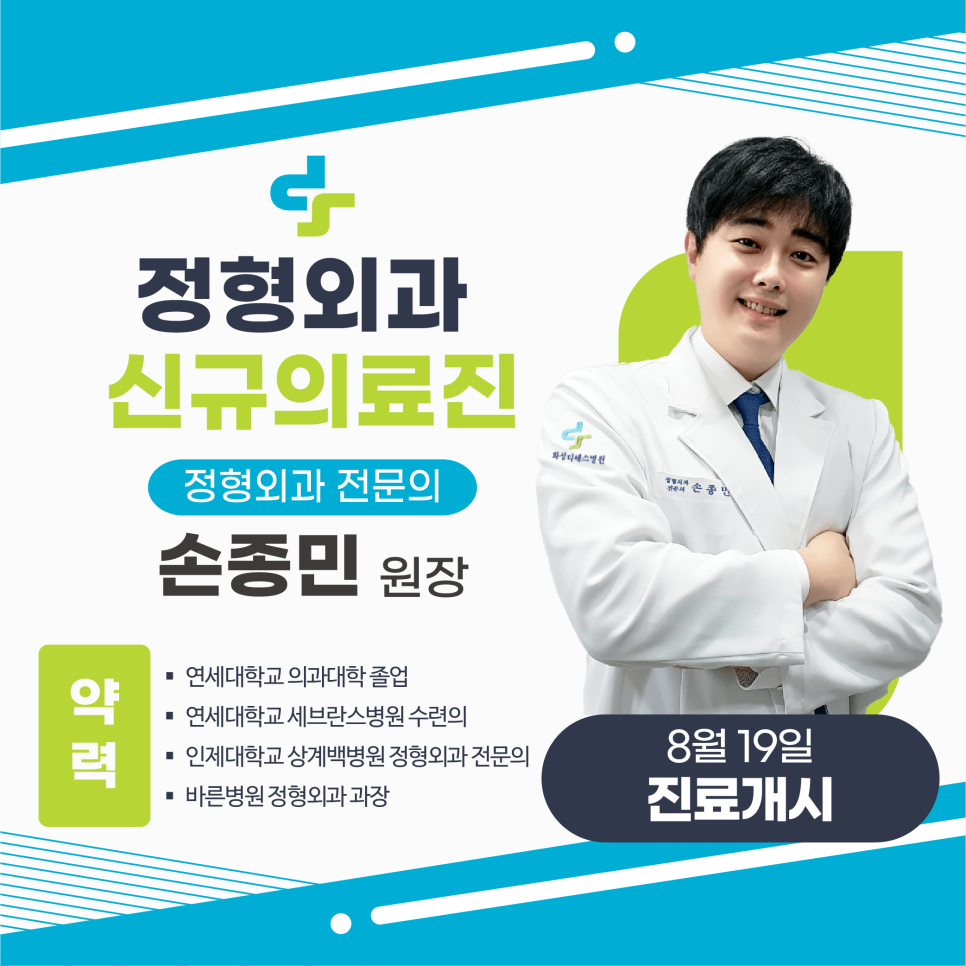 화성디에스병원 이미지