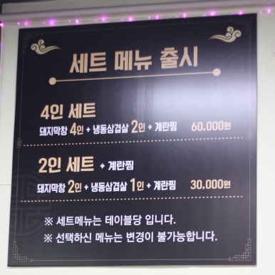한라산막창 이미지