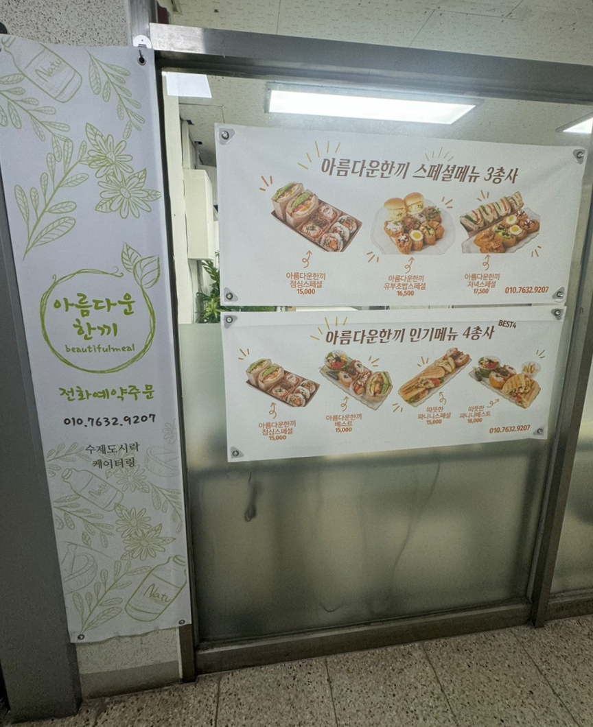 아름다운한끼 이미지