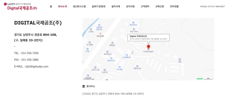 (주)건일 이미지