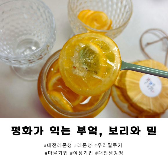 주식회사 평화가 익는 부엌 보리와 밀 이미지