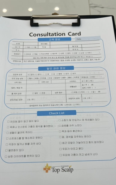 탑스칼프 구로디지털점 이미지