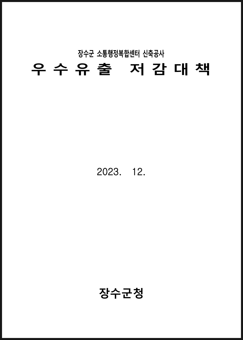 쓰리엘컨설팅 이미지