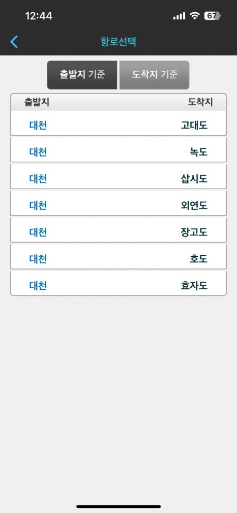 터미날낚시 이미지