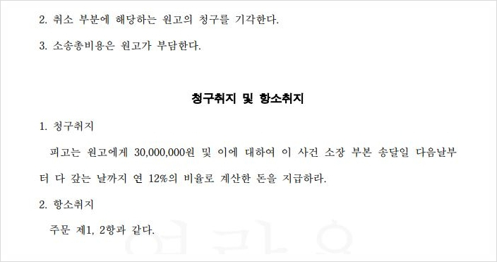 변호사김대희법률사무소 이미지