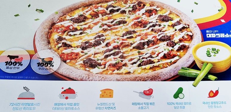 피자알볼로미아길음점 이미지