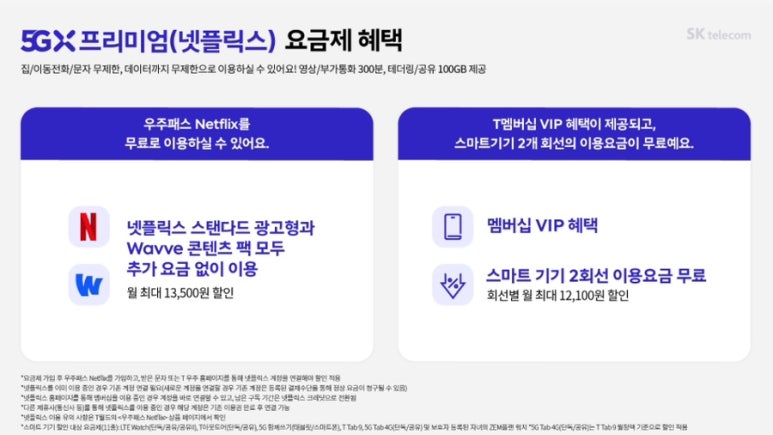 공짜텔레콤 이미지