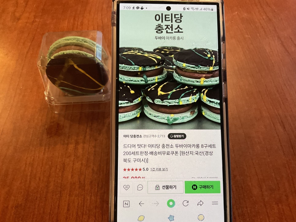 이티당충전소 이미지