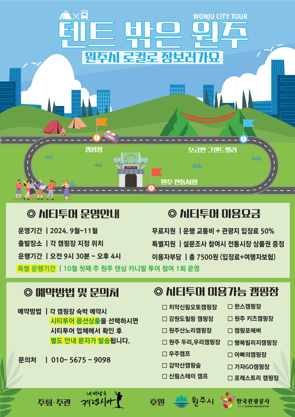 내배낭속케렌시아 이미지