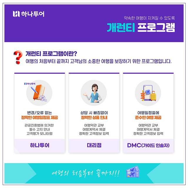 바른투어여행사 이미지