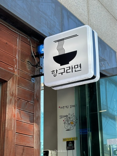 경주시수협바다마트 이미지