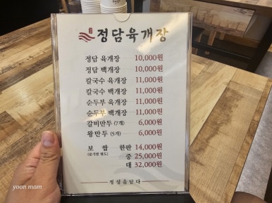 정담육개장 이미지