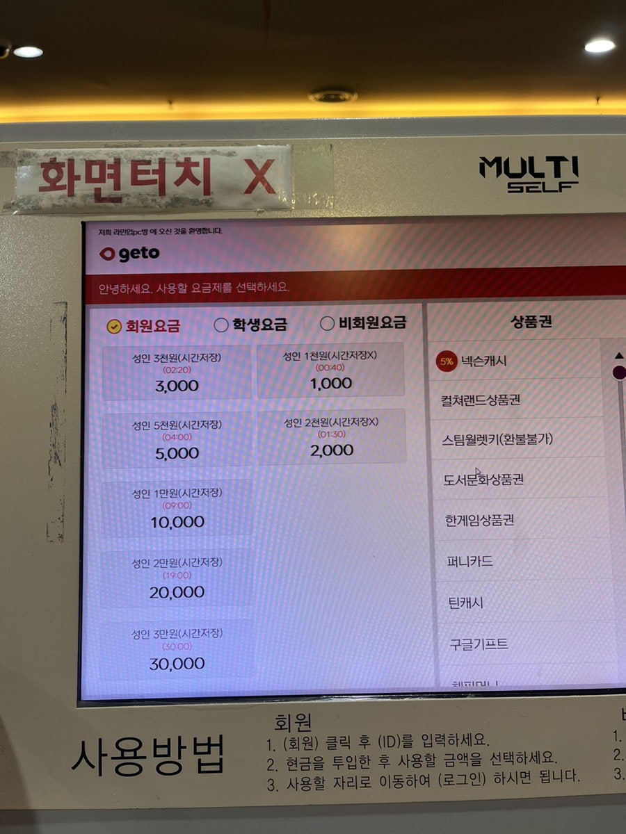 라인업PC방 이미지