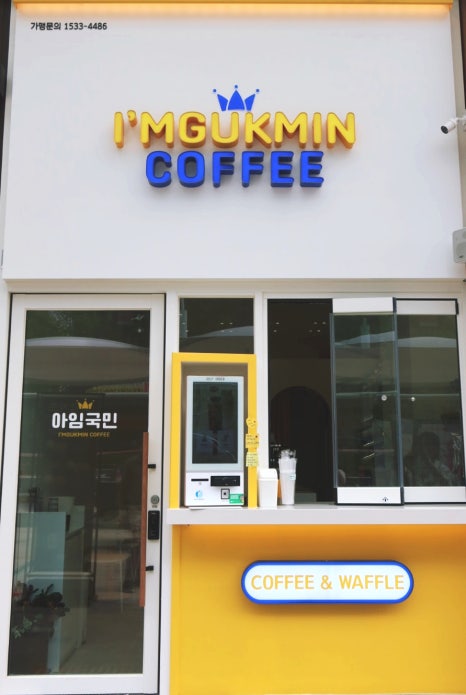 국민커피 이미지