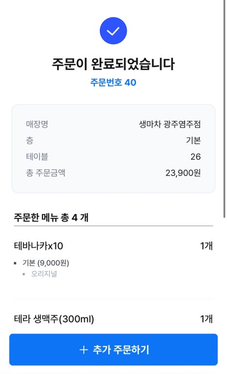 생마차광주 이미지