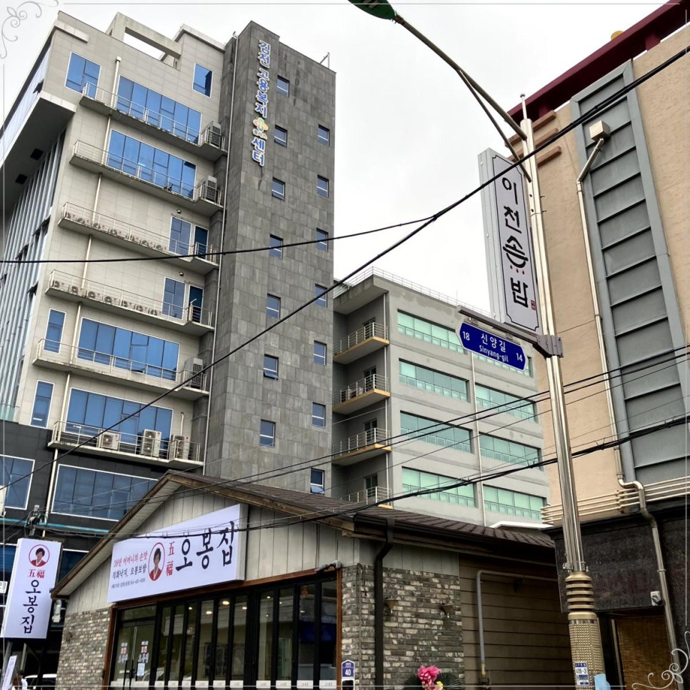 오봉집김천신음점 이미지