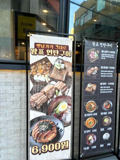 구워주는연탄갈비 이미지