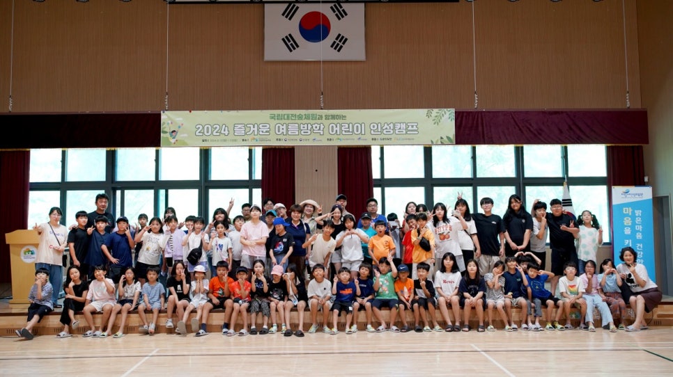 한국산림복지교육원 이미지