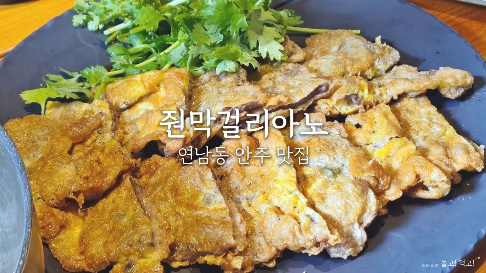 줜막걸리아노 이미지