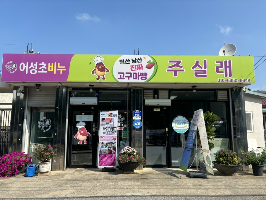 낭산농업협동조합 이미지