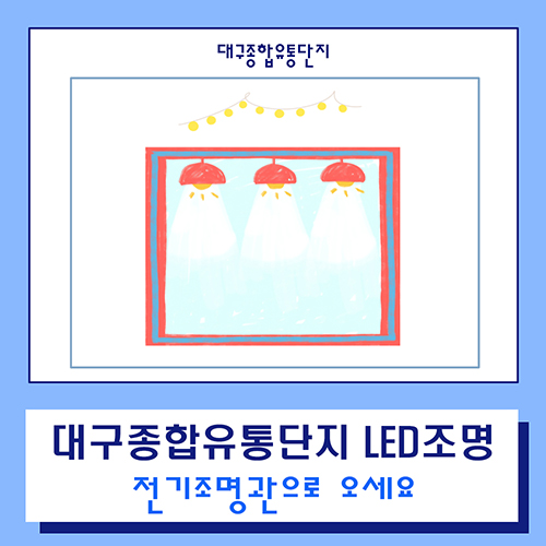 샘물조명 이미지