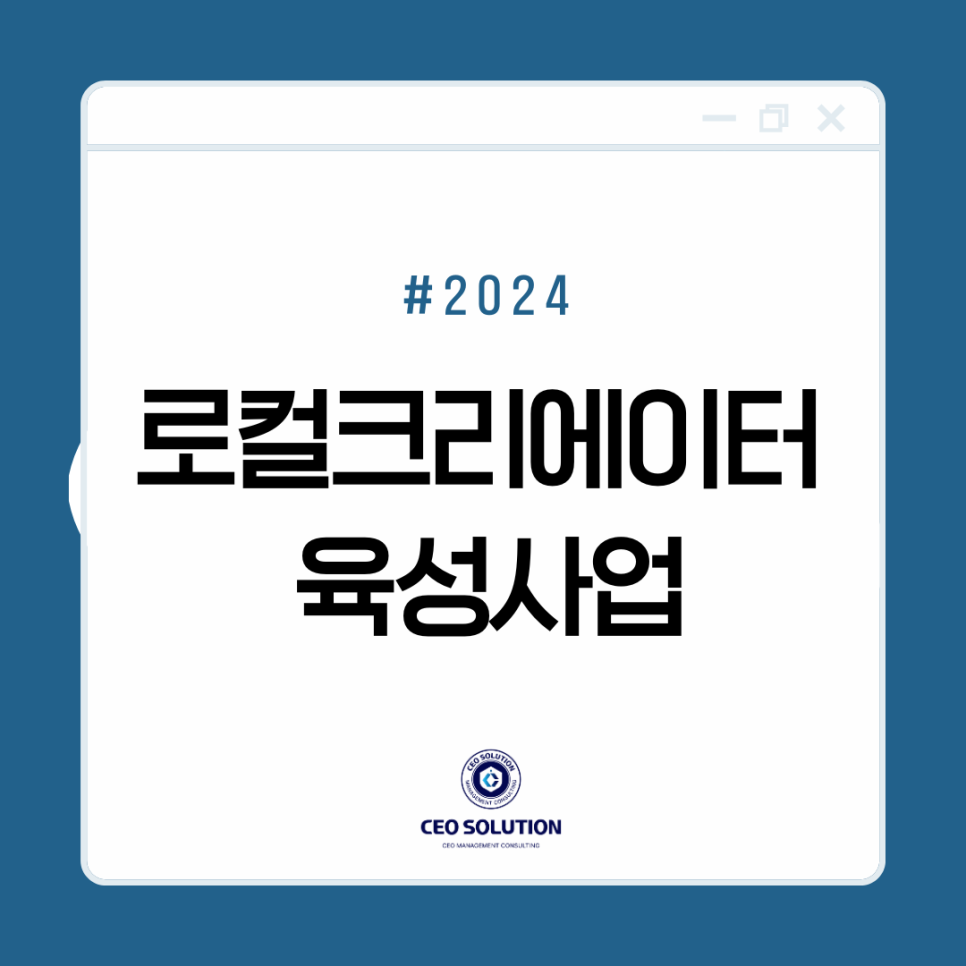 씨이오솔루션 이미지