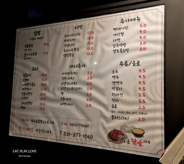 정다운닭발궐동점 이미지