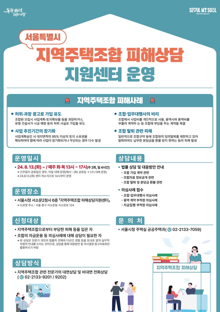 서울환경조합 이미지