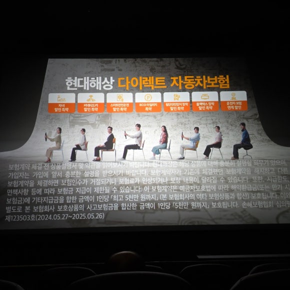 CGV 방학 4DX관 이미지