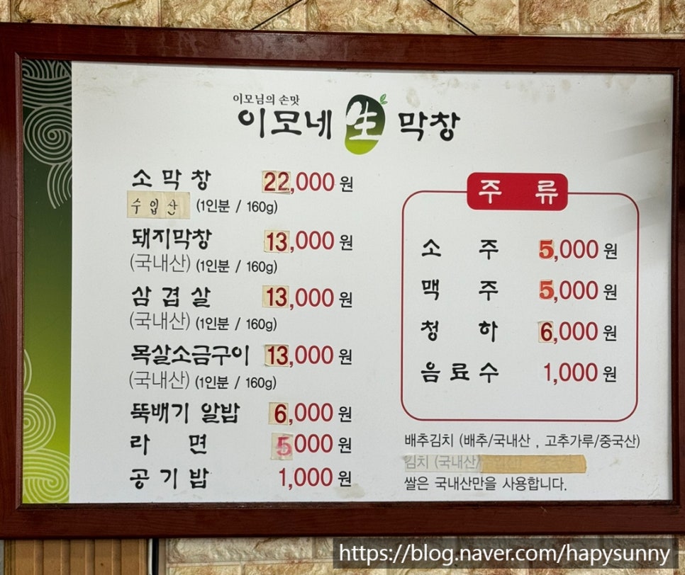 이모네막창 이미지
