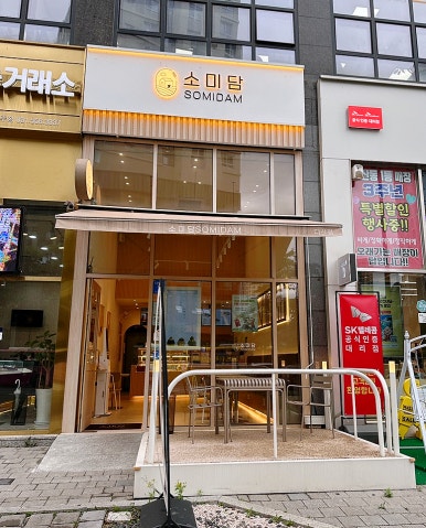 소미담다산점 이미지