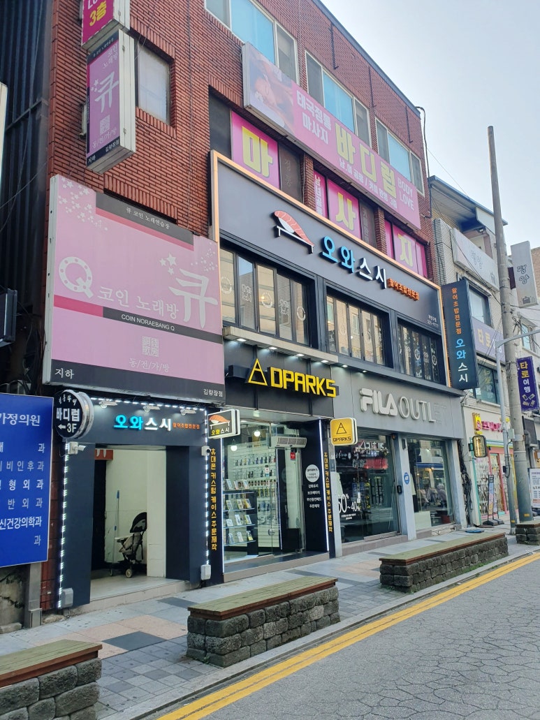 오와스시처인구점 이미지