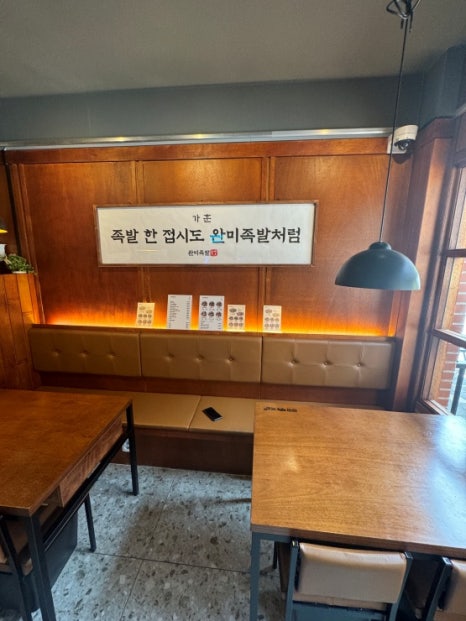 완미족발 시흥거북섬점 이미지