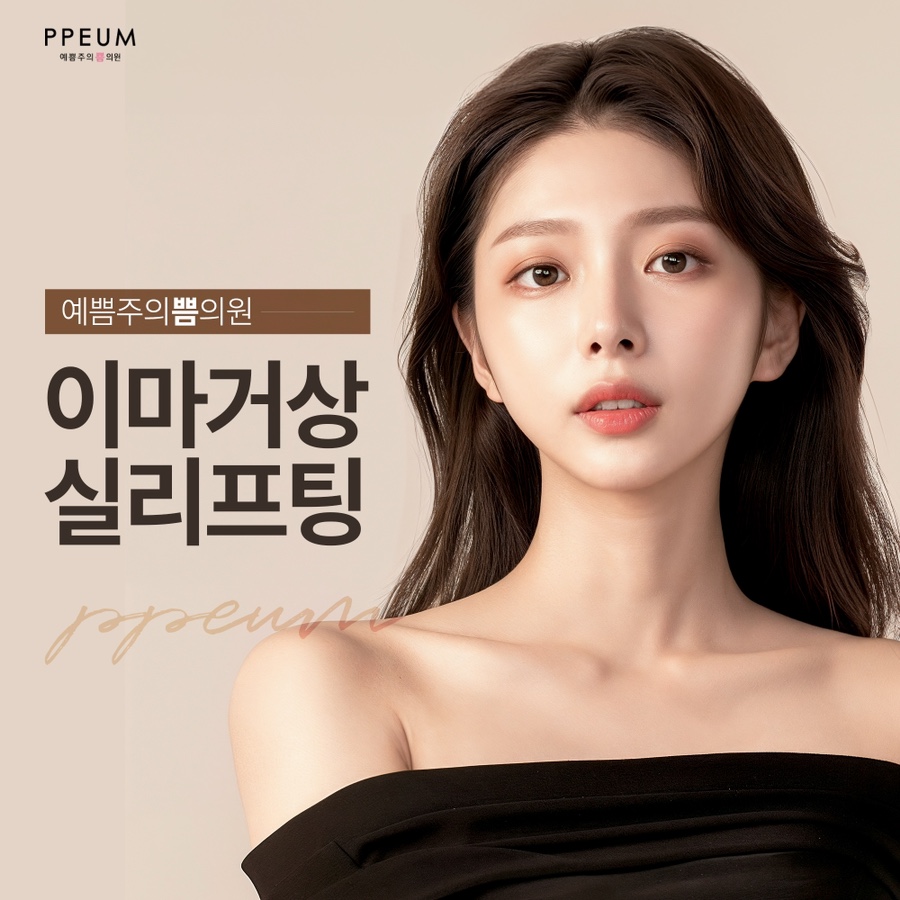 자연예쁨의원 이미지