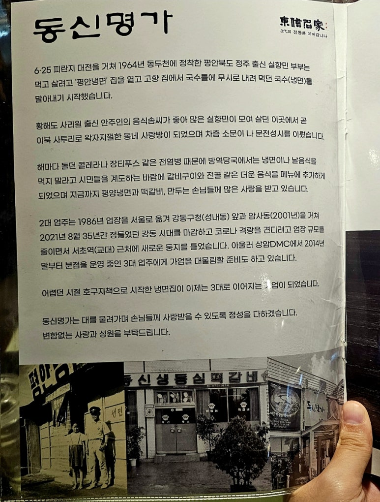 동신명가 이미지